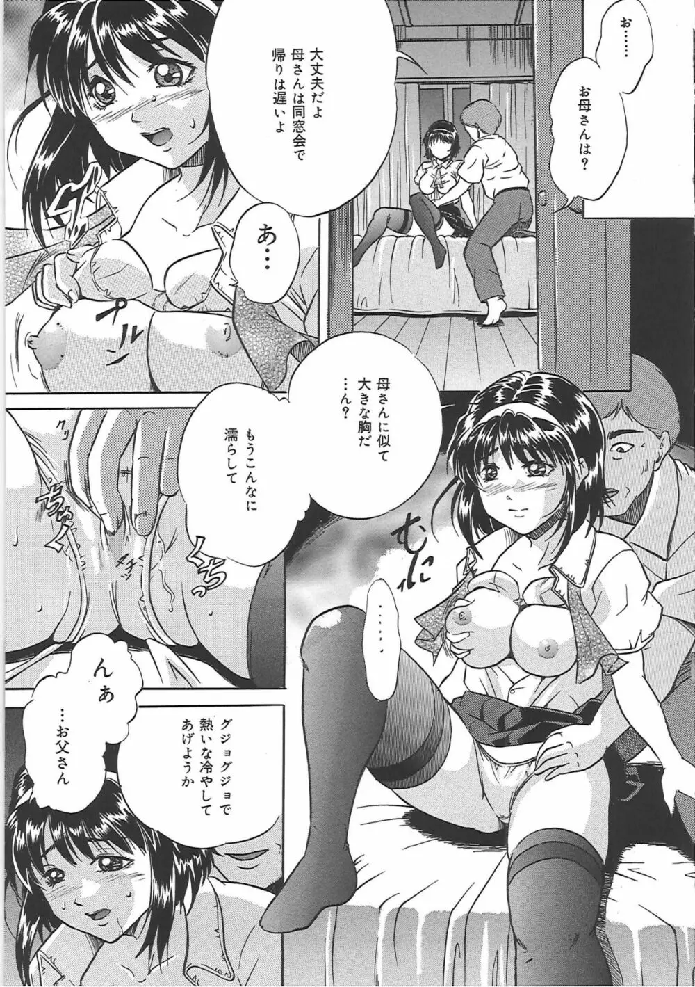 爆乳天使 144ページ