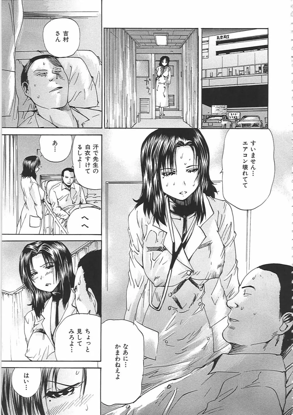 縛禁刑 130ページ