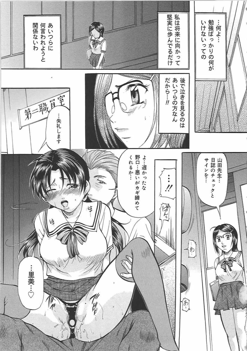 巨乳ころがし 100ページ