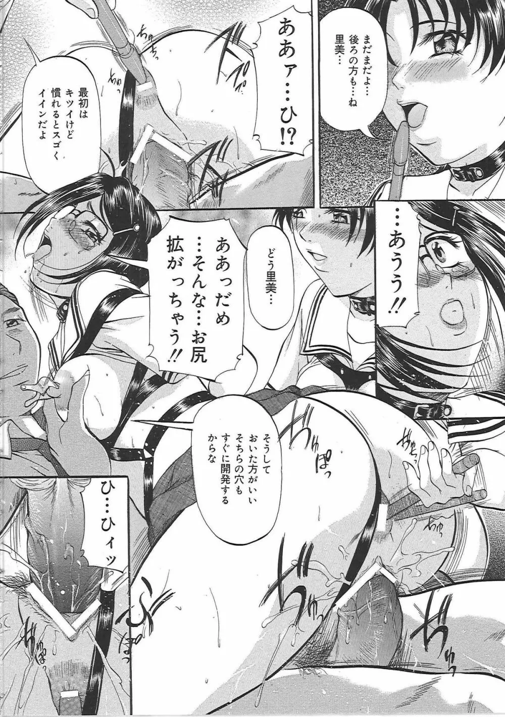 巨乳ころがし 105ページ