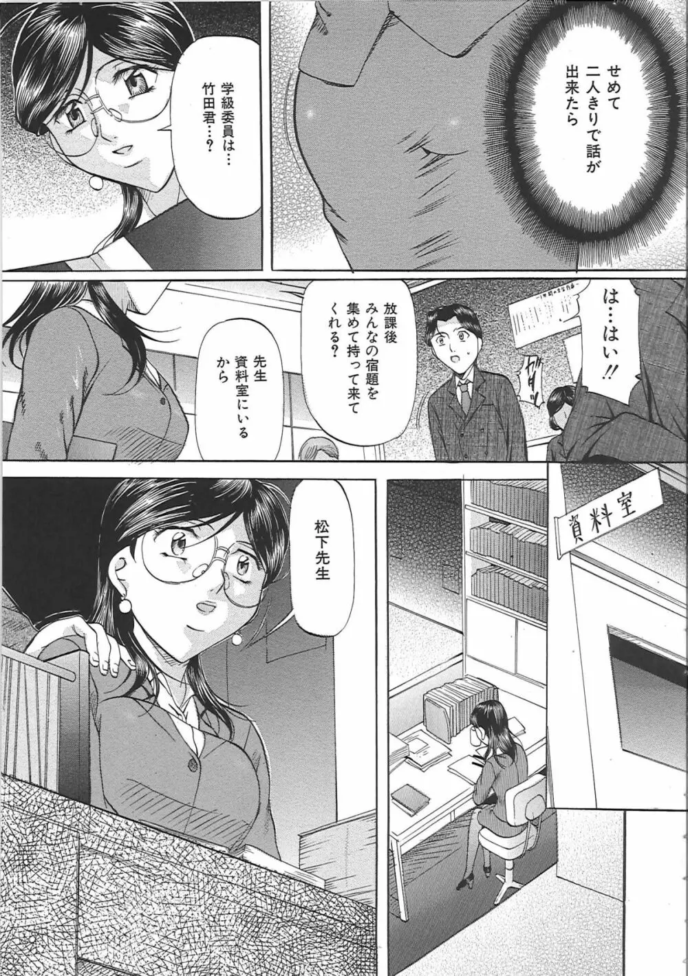 巨乳ころがし 42ページ