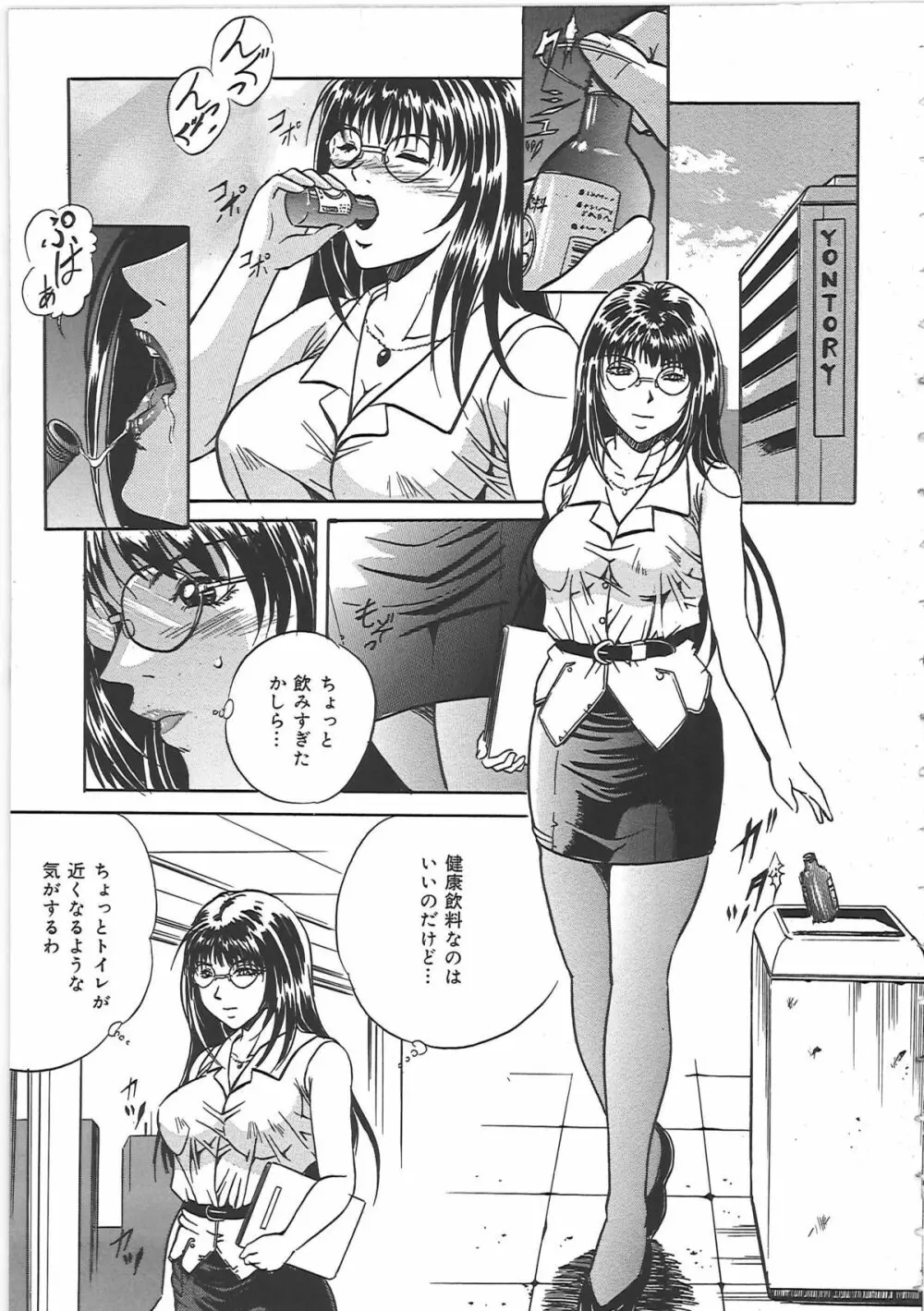 監禁巨乳飼育 90ページ