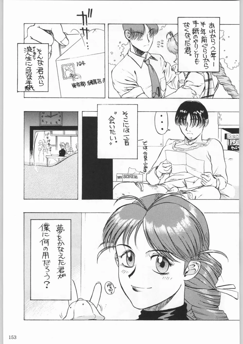 甲冑娘 真空竜巻突起物 128ページ