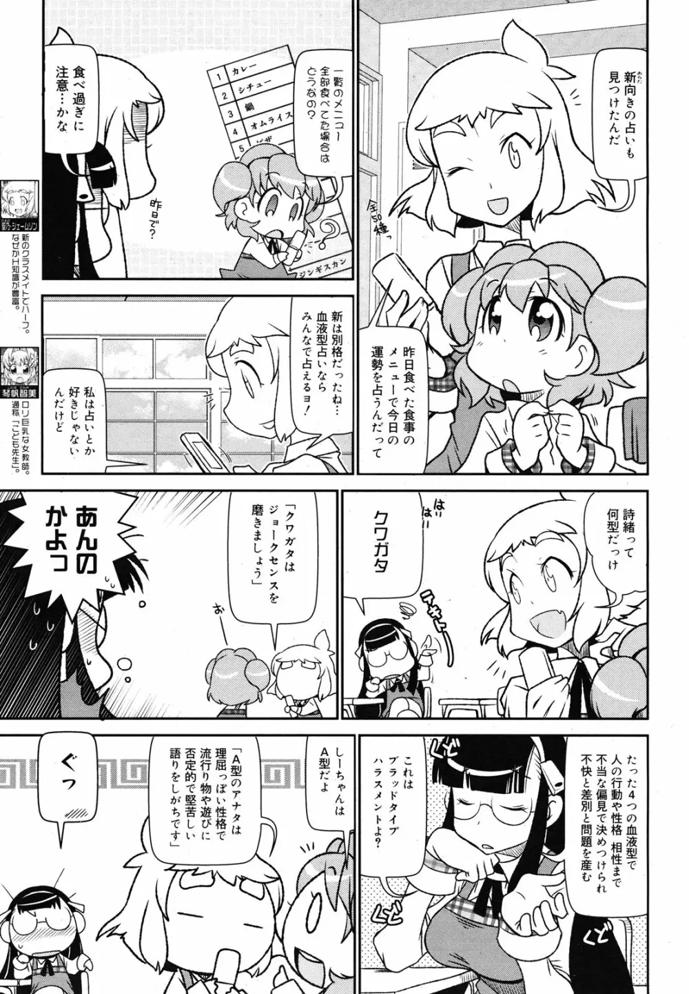 コミックメガミルク 2012年12月号 Vol.06 379ページ