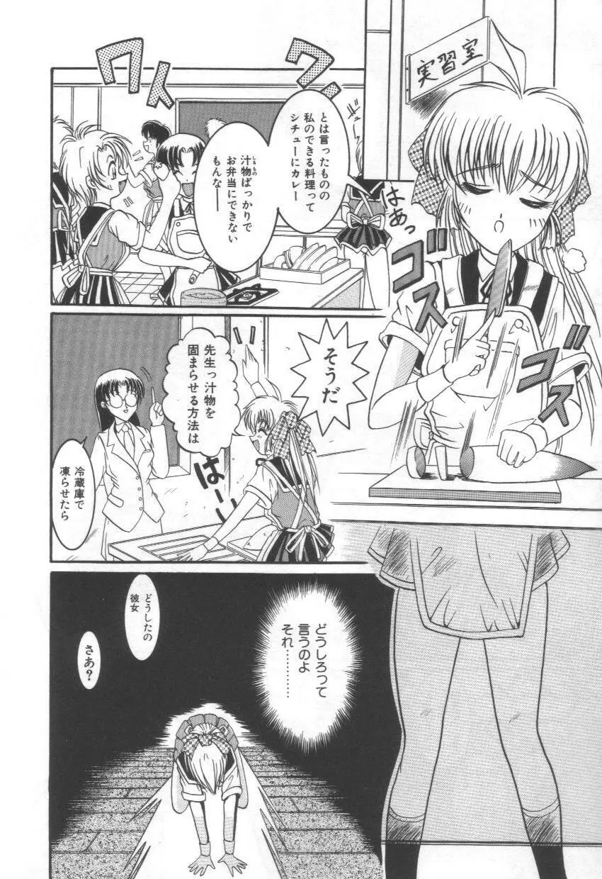 淫れうち処女神 136ページ