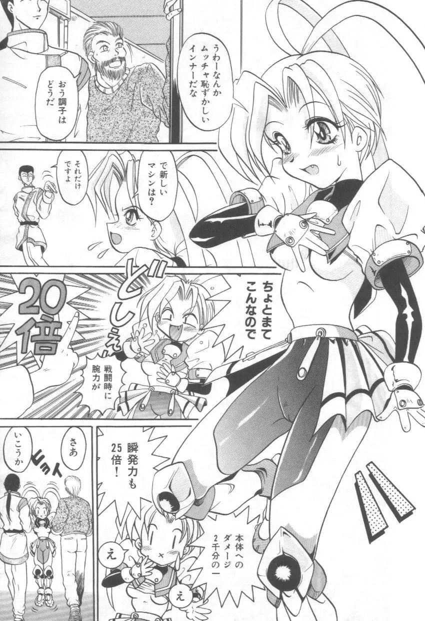 淫れうち処女神 153ページ