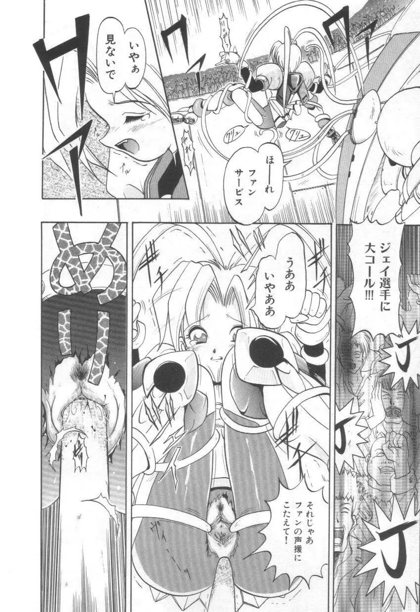 淫れうち処女神 158ページ