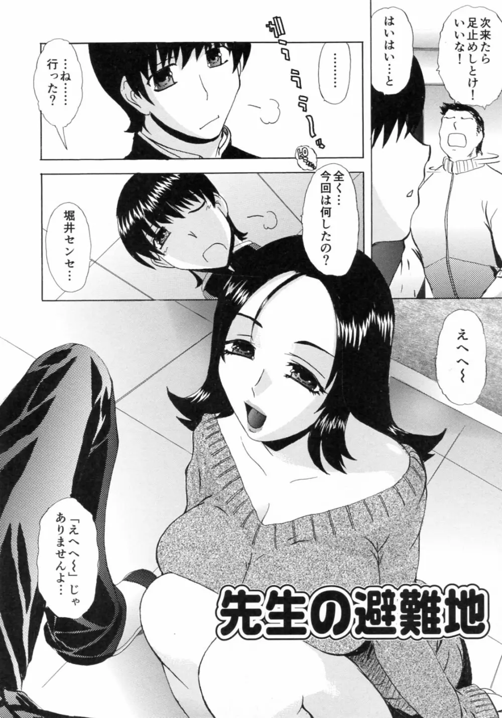 想像以上 妄想未満 106ページ