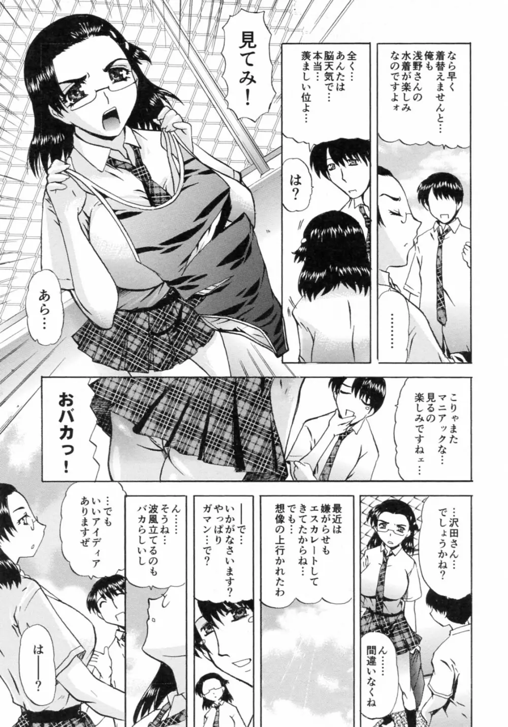 想像以上 妄想未満 47ページ