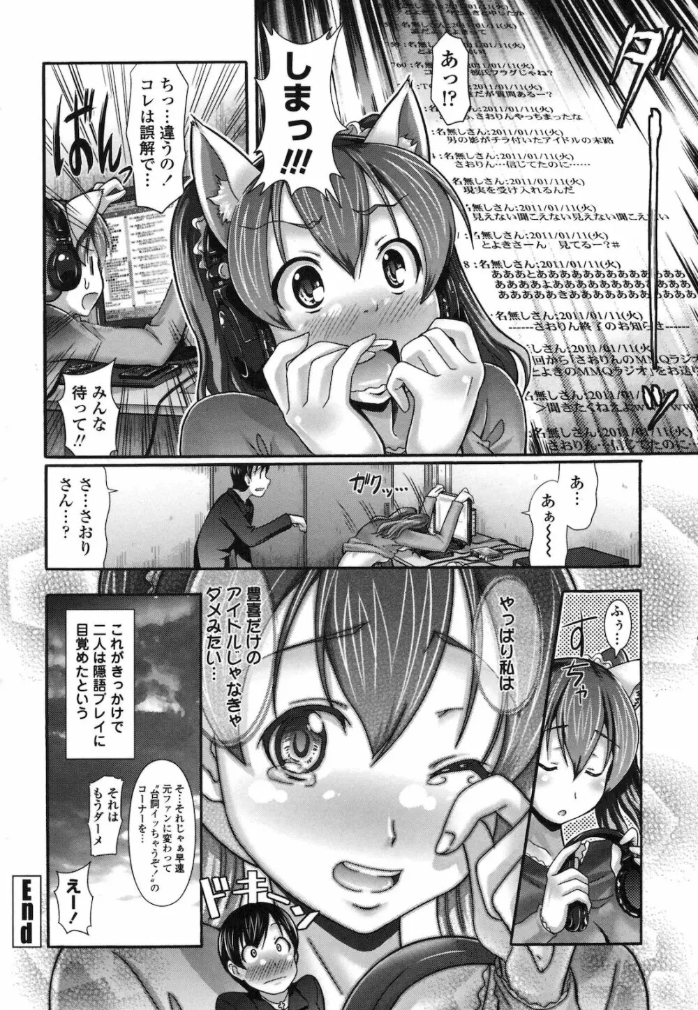 ぴゅあラブどきパラ 23ページ