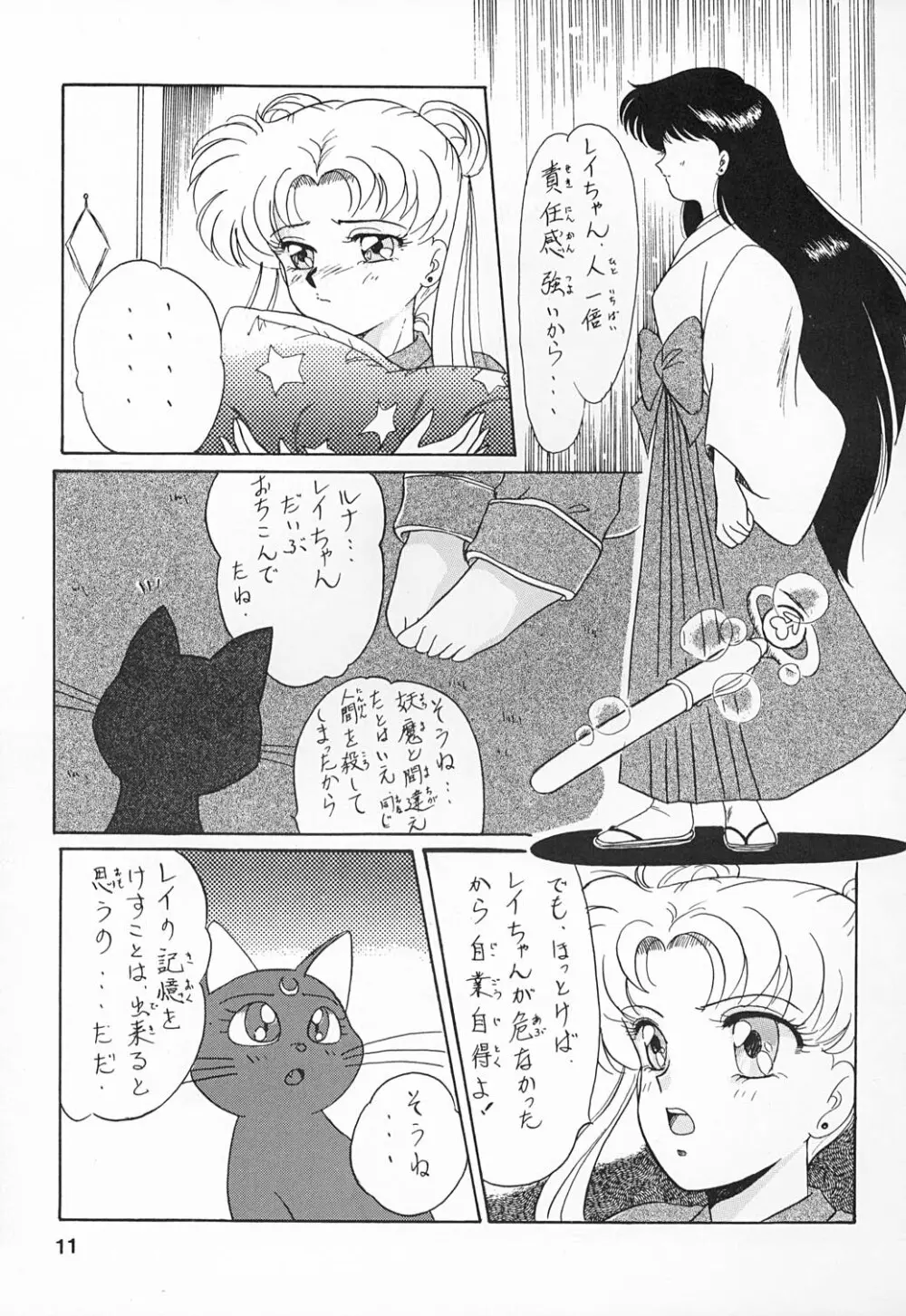 姫倶楽部6 14ページ