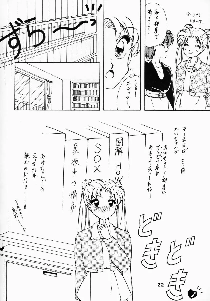 姫倶楽部7 25ページ