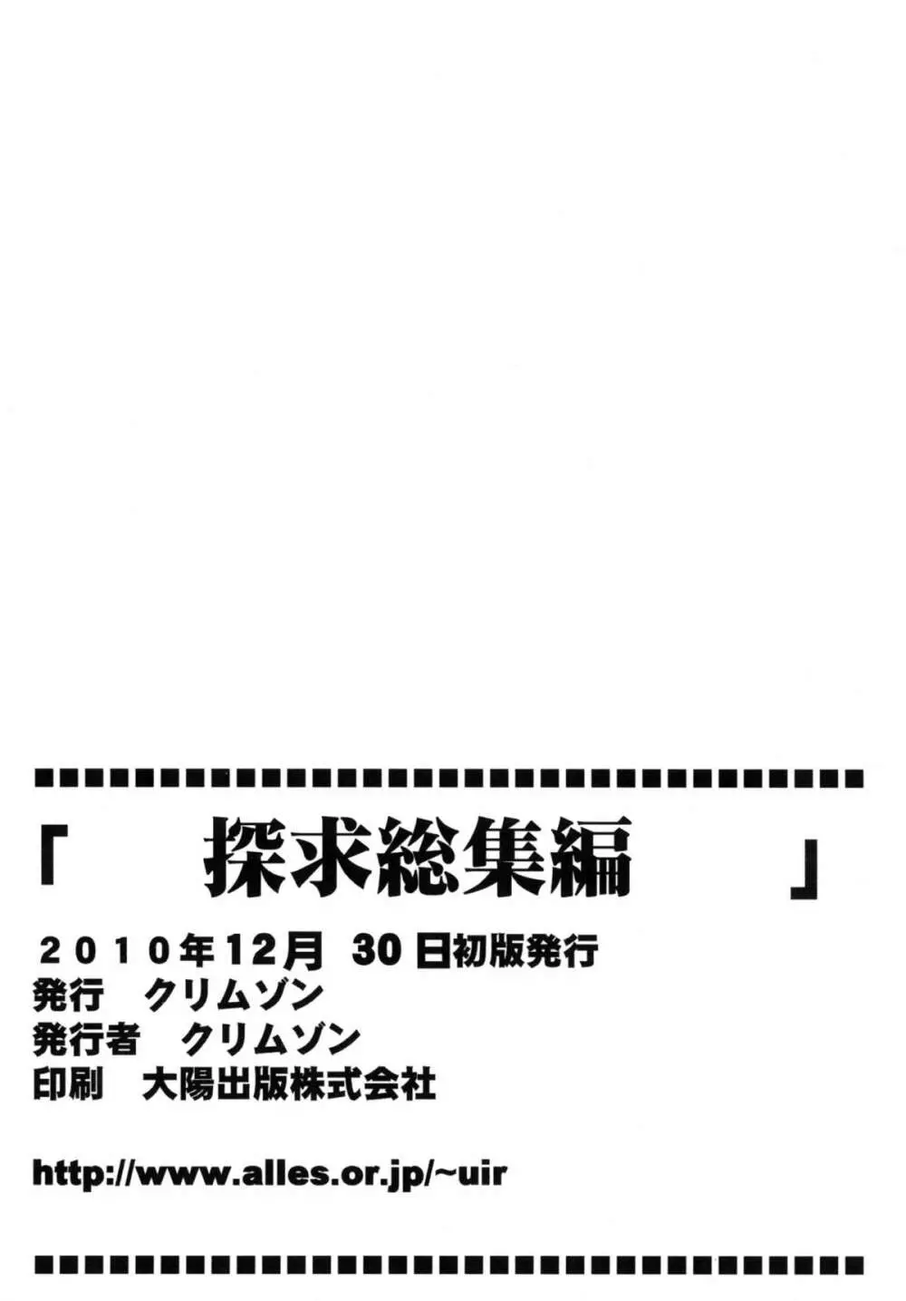 探究総集編 200ページ