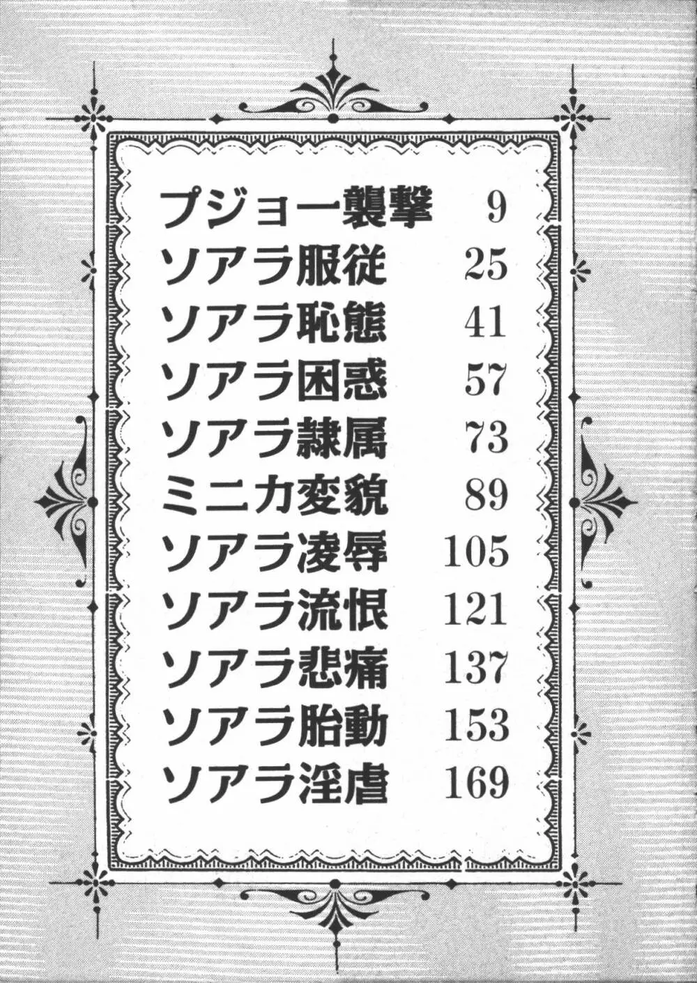 カリーナの冒険 迷宮編 7ページ