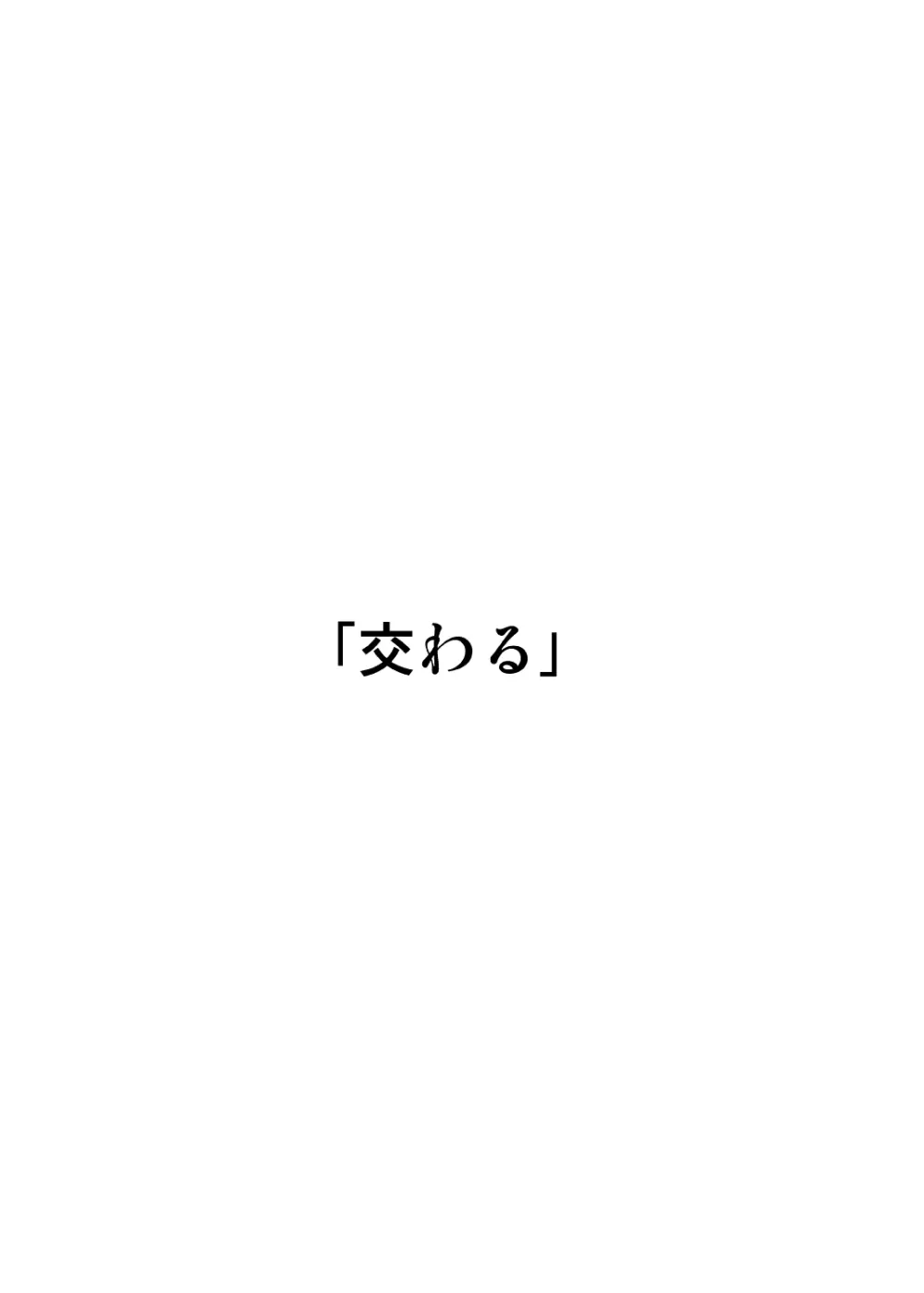 ムチムチ巨女の叔母ちゃんとエロイ事するぜ! 28ページ