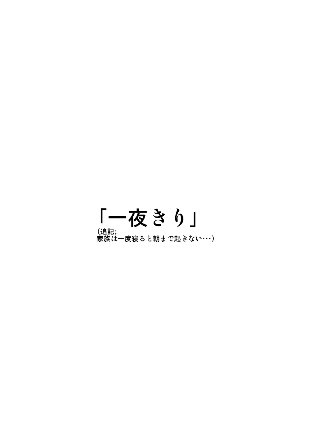 ムチムチ巨女の叔母ちゃんとエロイ事するぜ! 43ページ