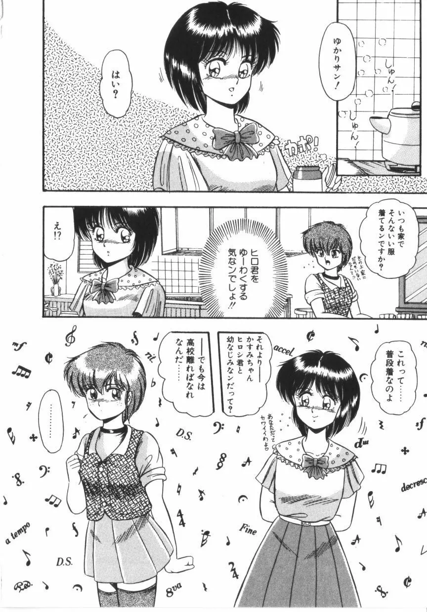 ときめき全身麻酔 138ページ