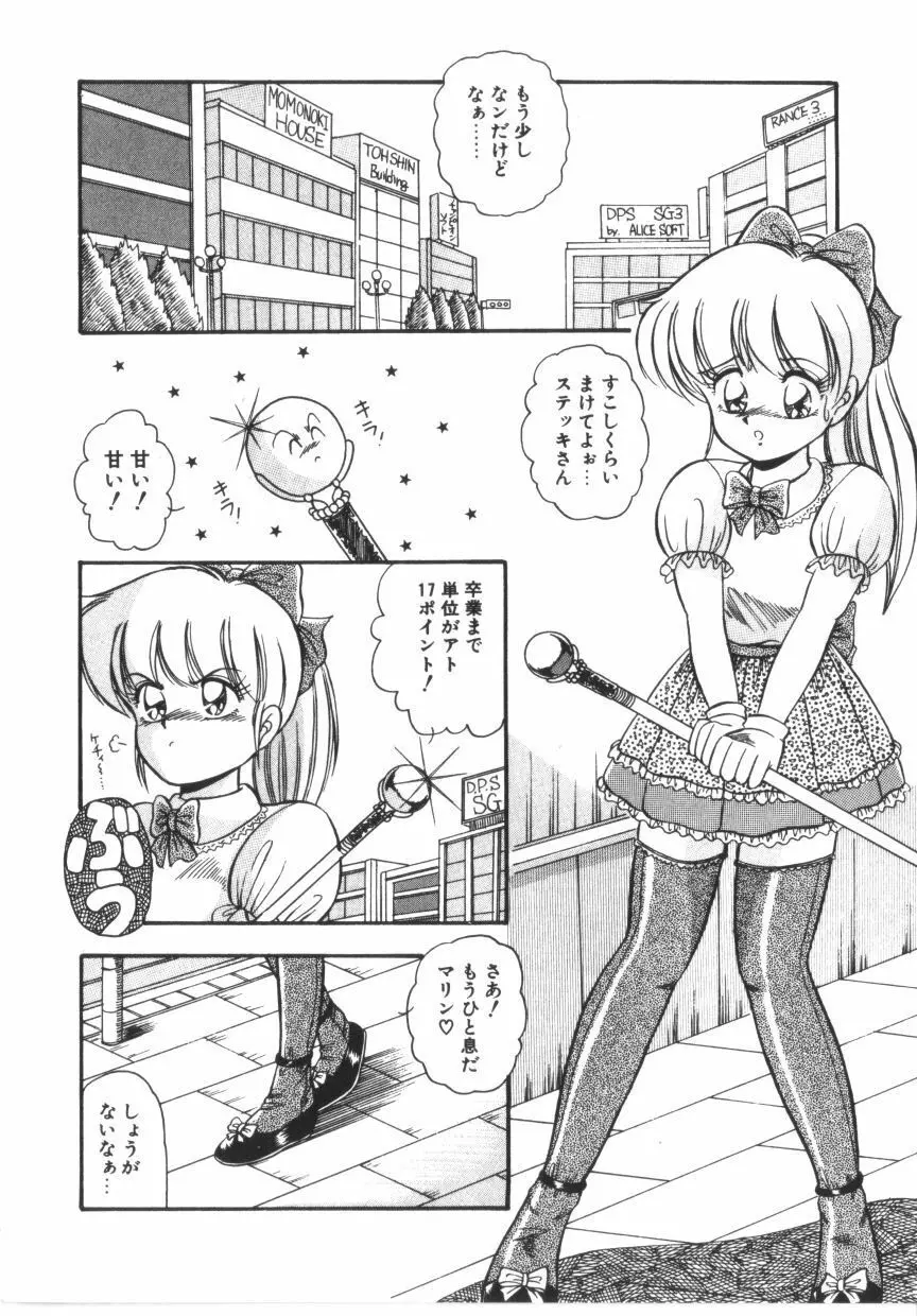 ときめき全身麻酔 38ページ