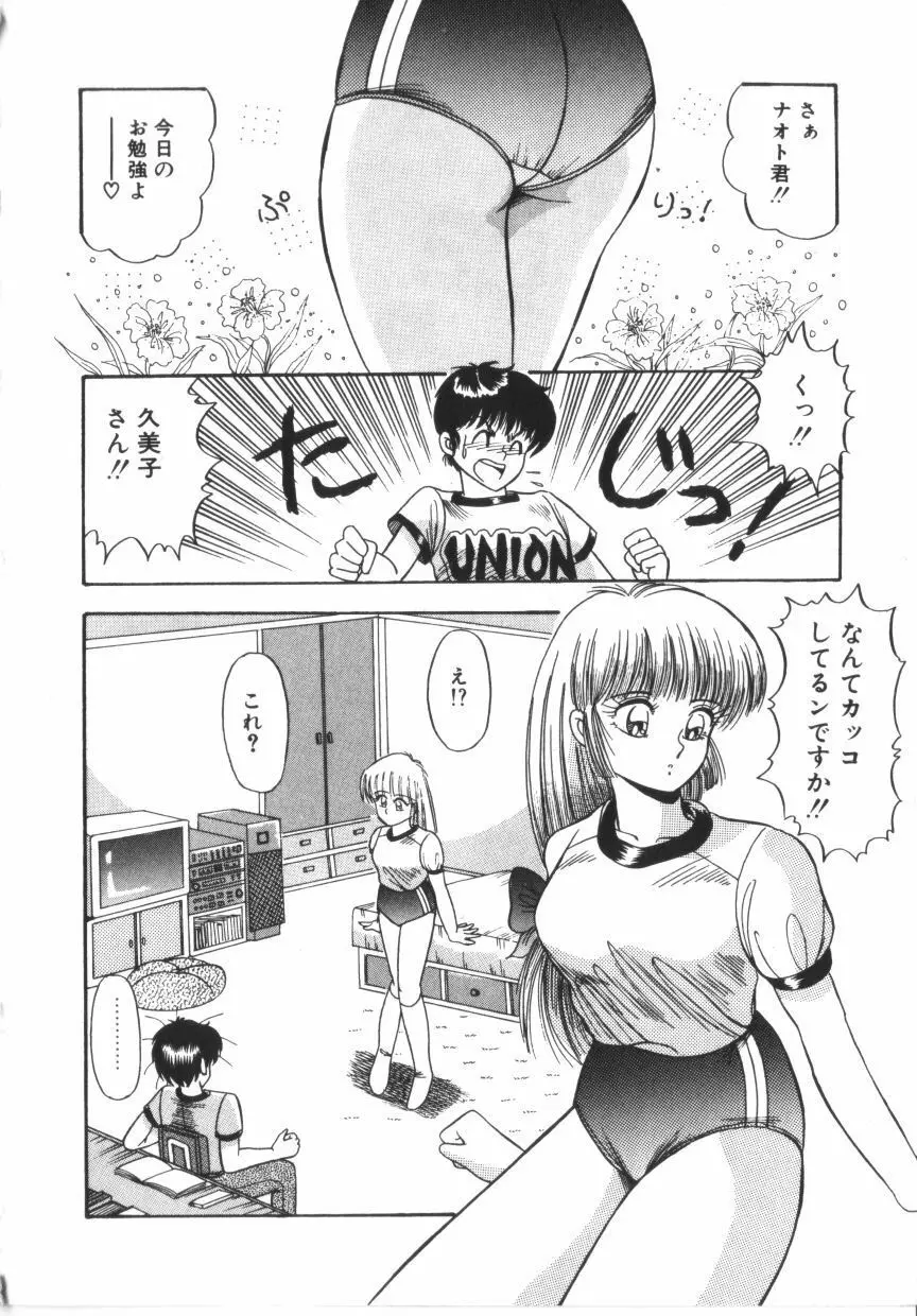 ときめき全身麻酔 - 商業誌 - エロ漫画 momon:GA（モモンガッ!!）