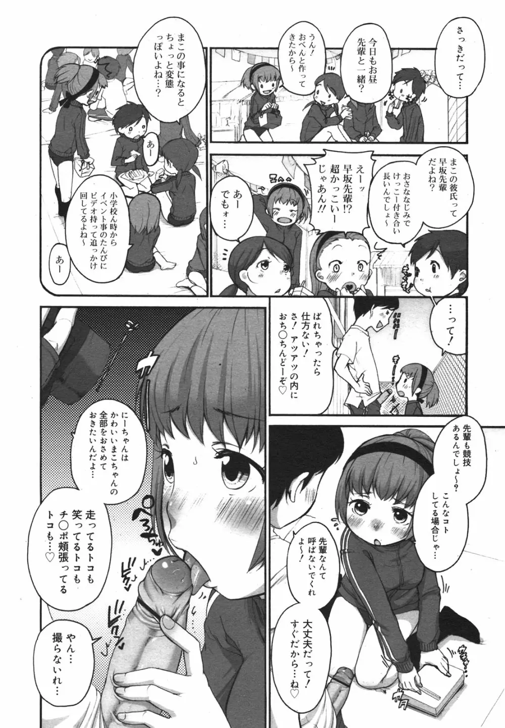 コミックメガミルク 2011年1月号 Vol.07 150ページ