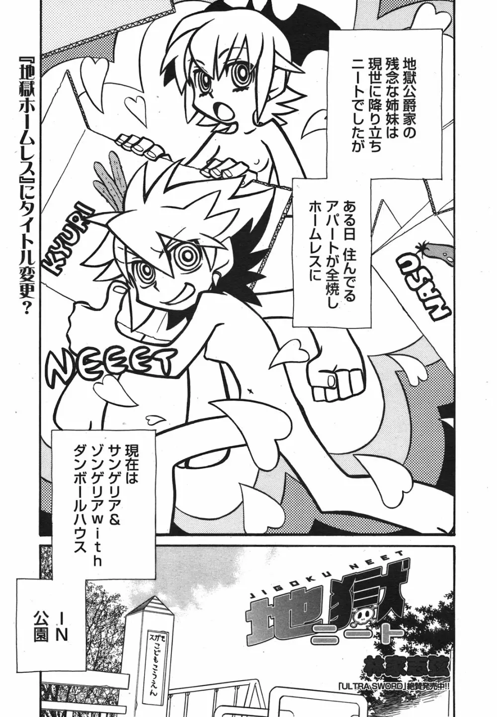 コミックメガミルク 2011年1月号 Vol.07 245ページ