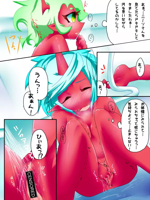 デイモン姉妹えっち漫画 17ページ