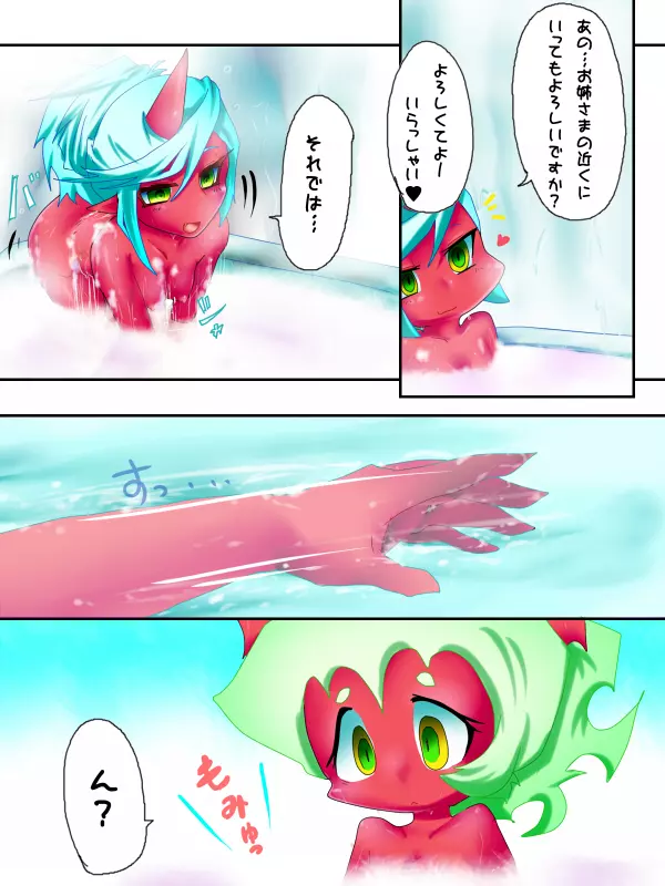 デイモン姉妹えっち漫画 3ページ