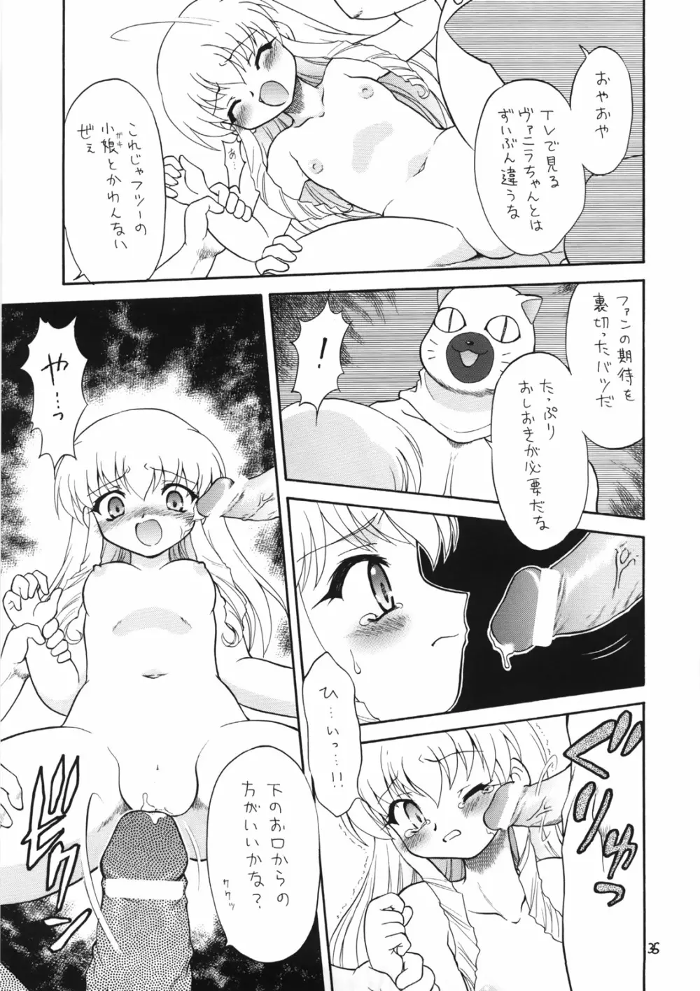 えるえる 27 34ページ