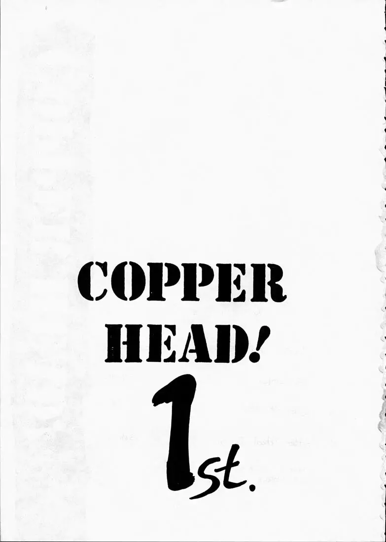 COPPER HEAD! 2ページ