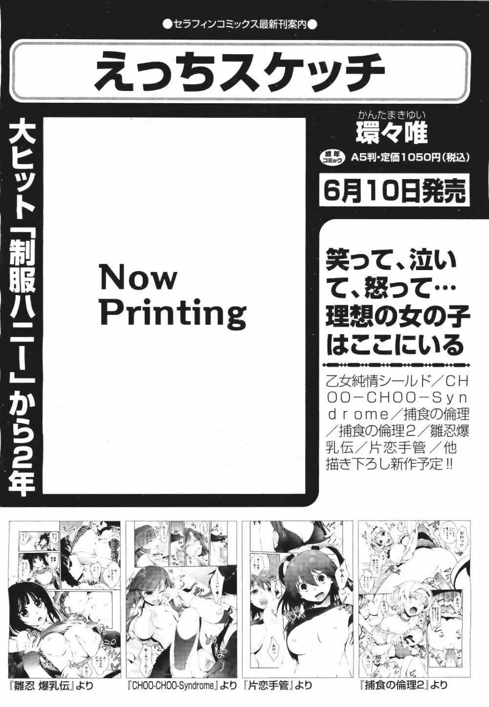 COMIC 阿吽 2011年6月号 22ページ