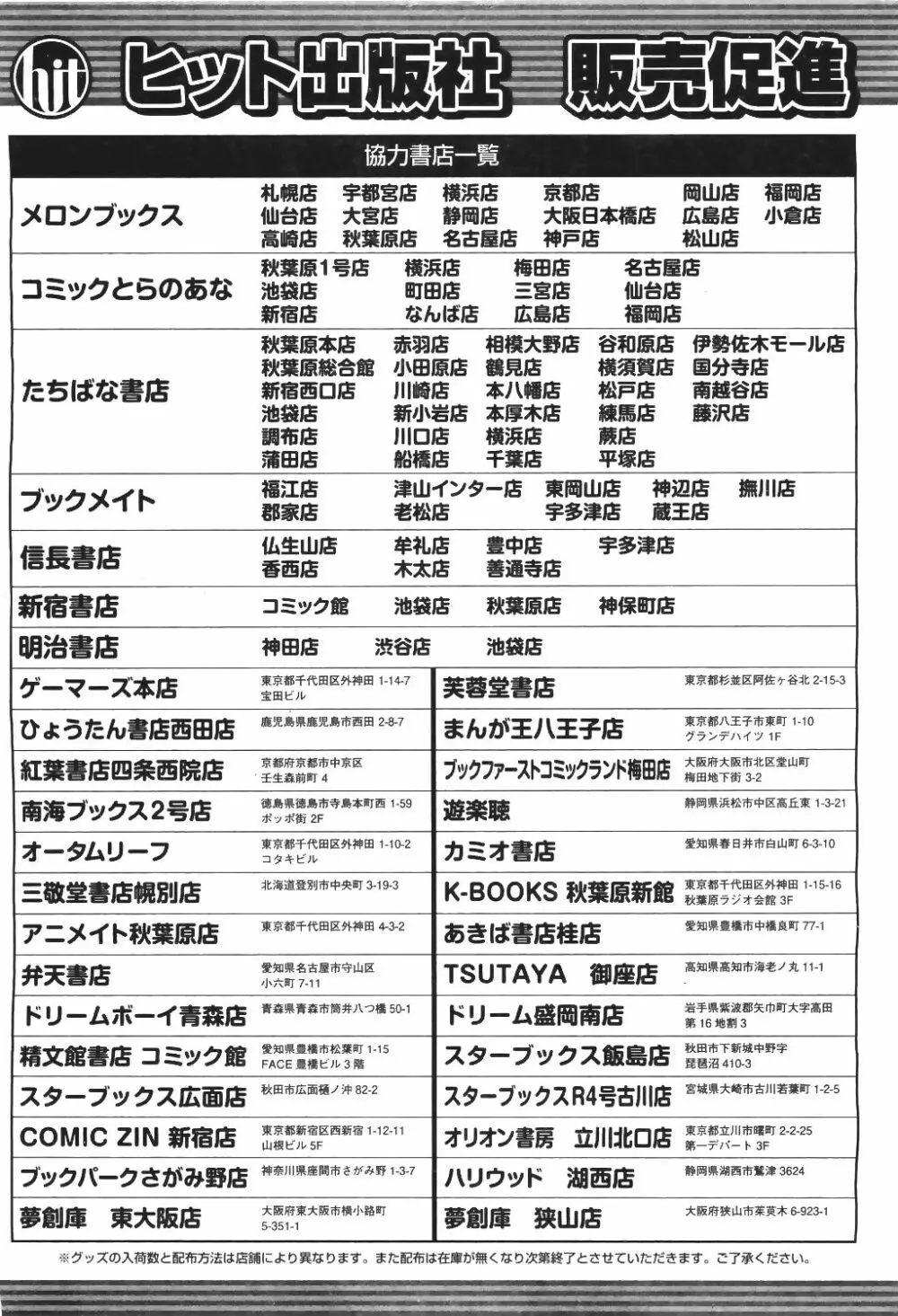 COMIC 阿吽 2011年6月号 547ページ