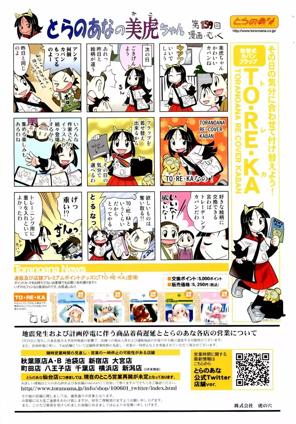 COMIC 阿吽 2011年6月号 553ページ