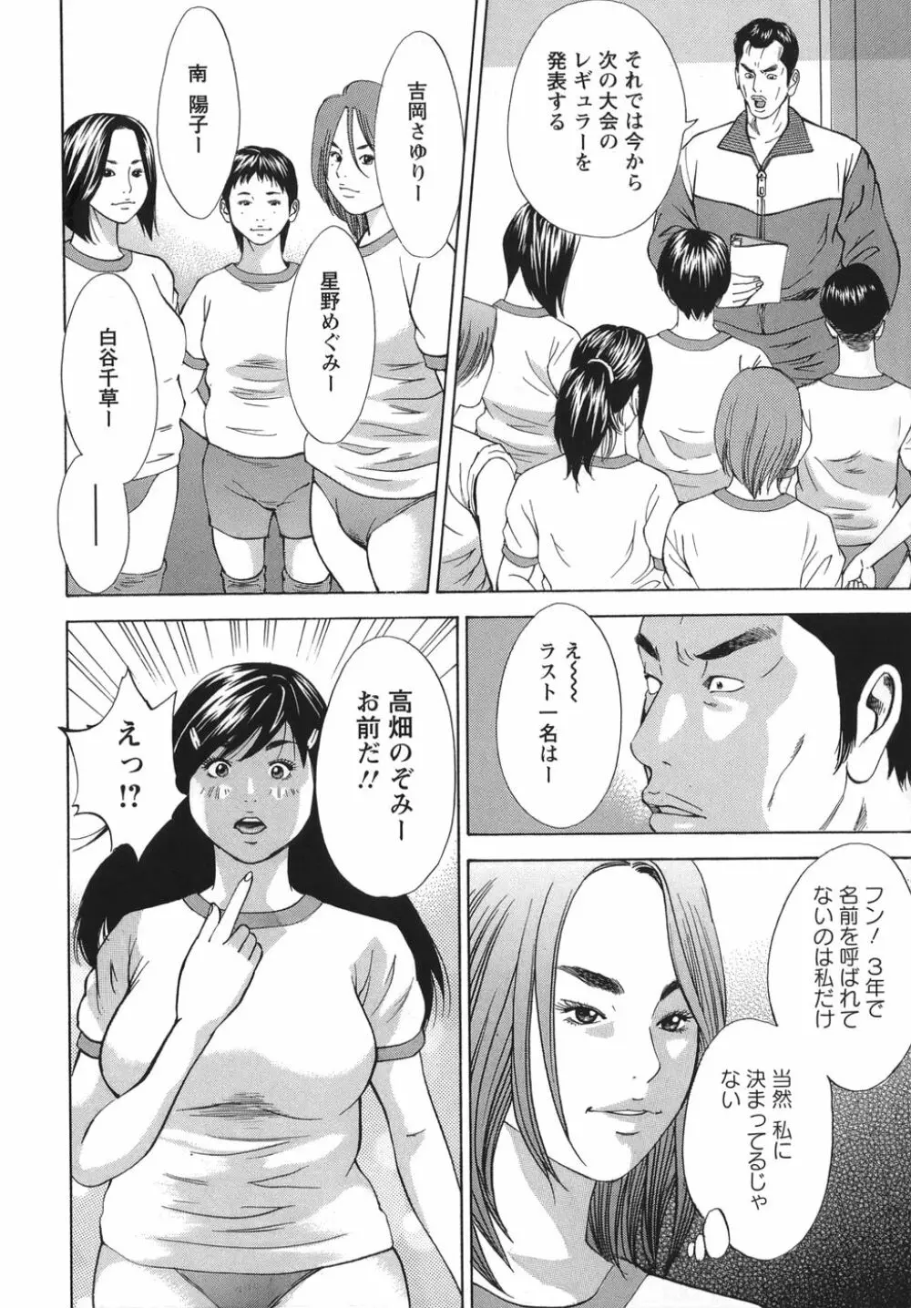 女陰覚醒 8ページ