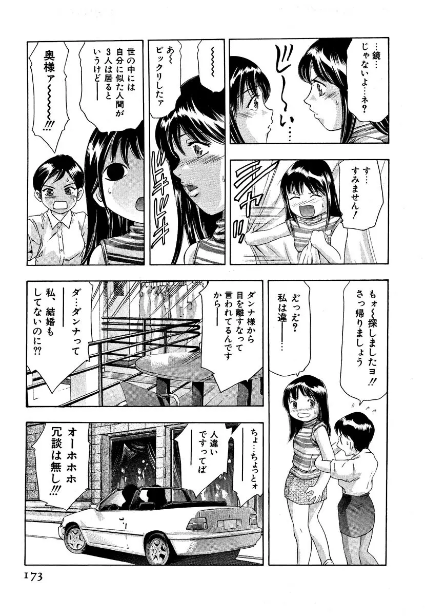 女豹 第5巻 175ページ