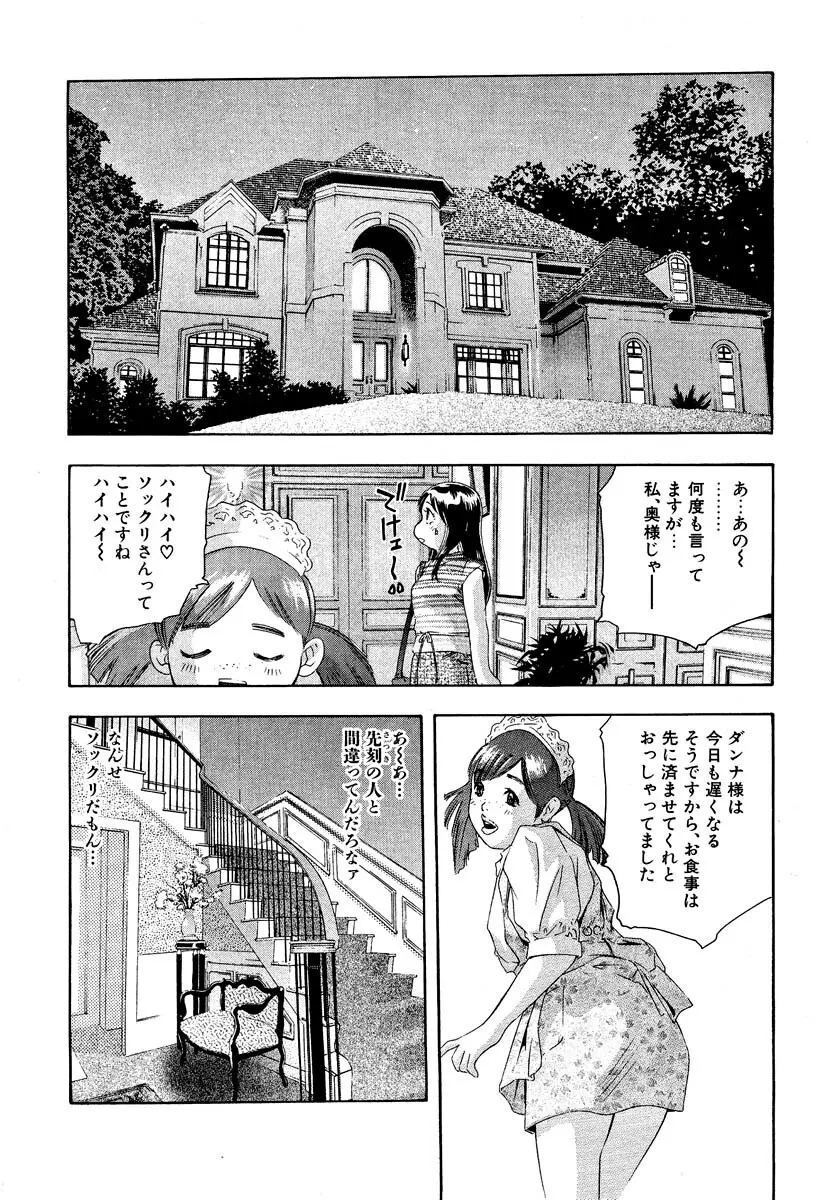 女豹 第5巻 176ページ