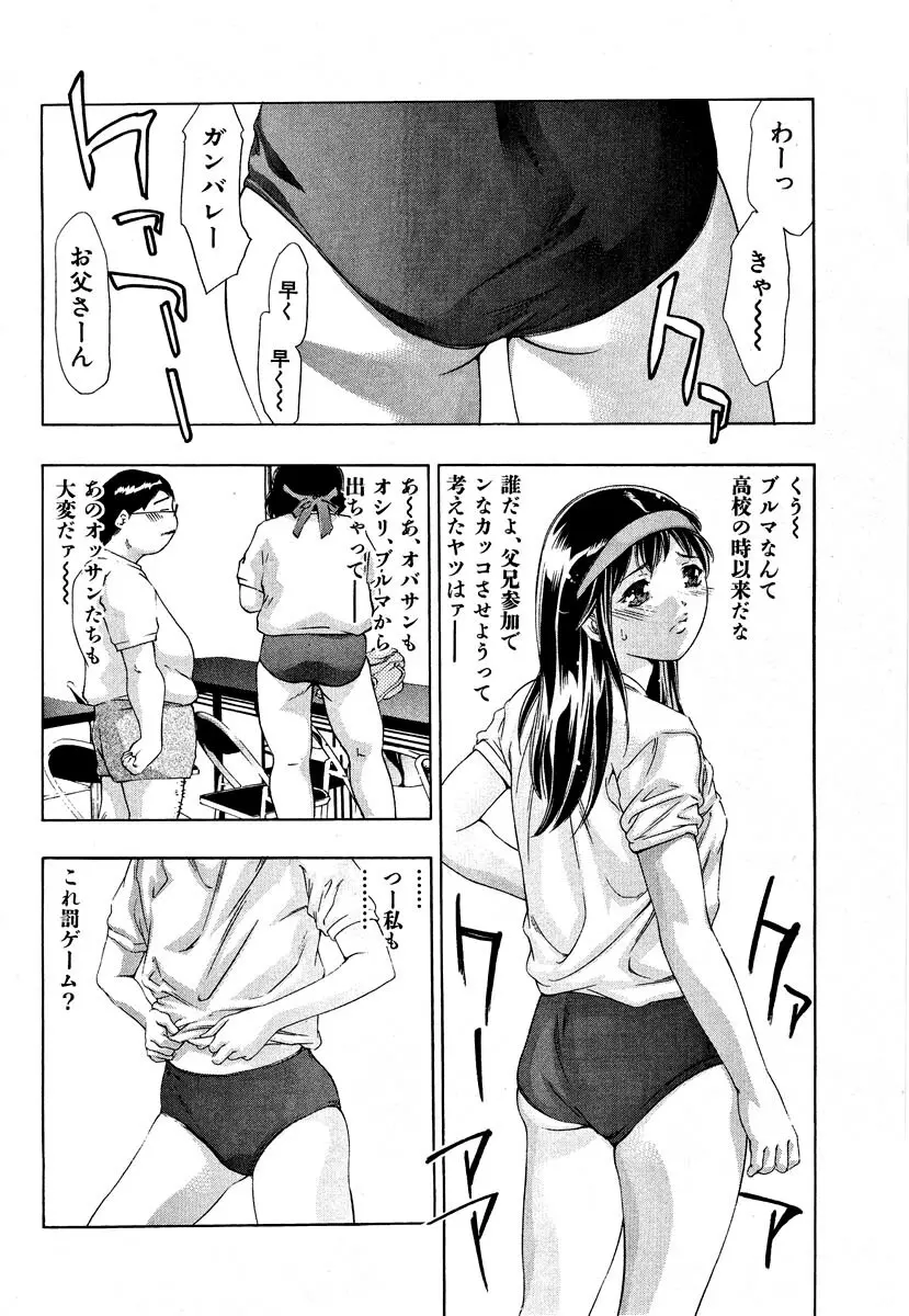 女豹 第5巻 196ページ