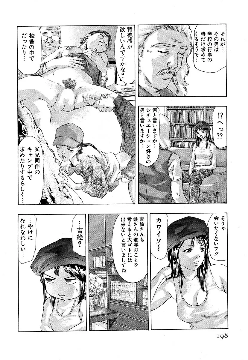 女豹 第5巻 200ページ