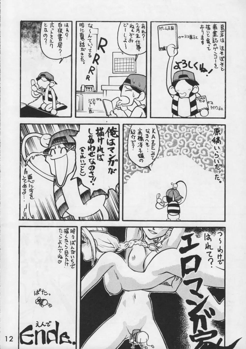 甲冑通信 VOL.15 14ページ