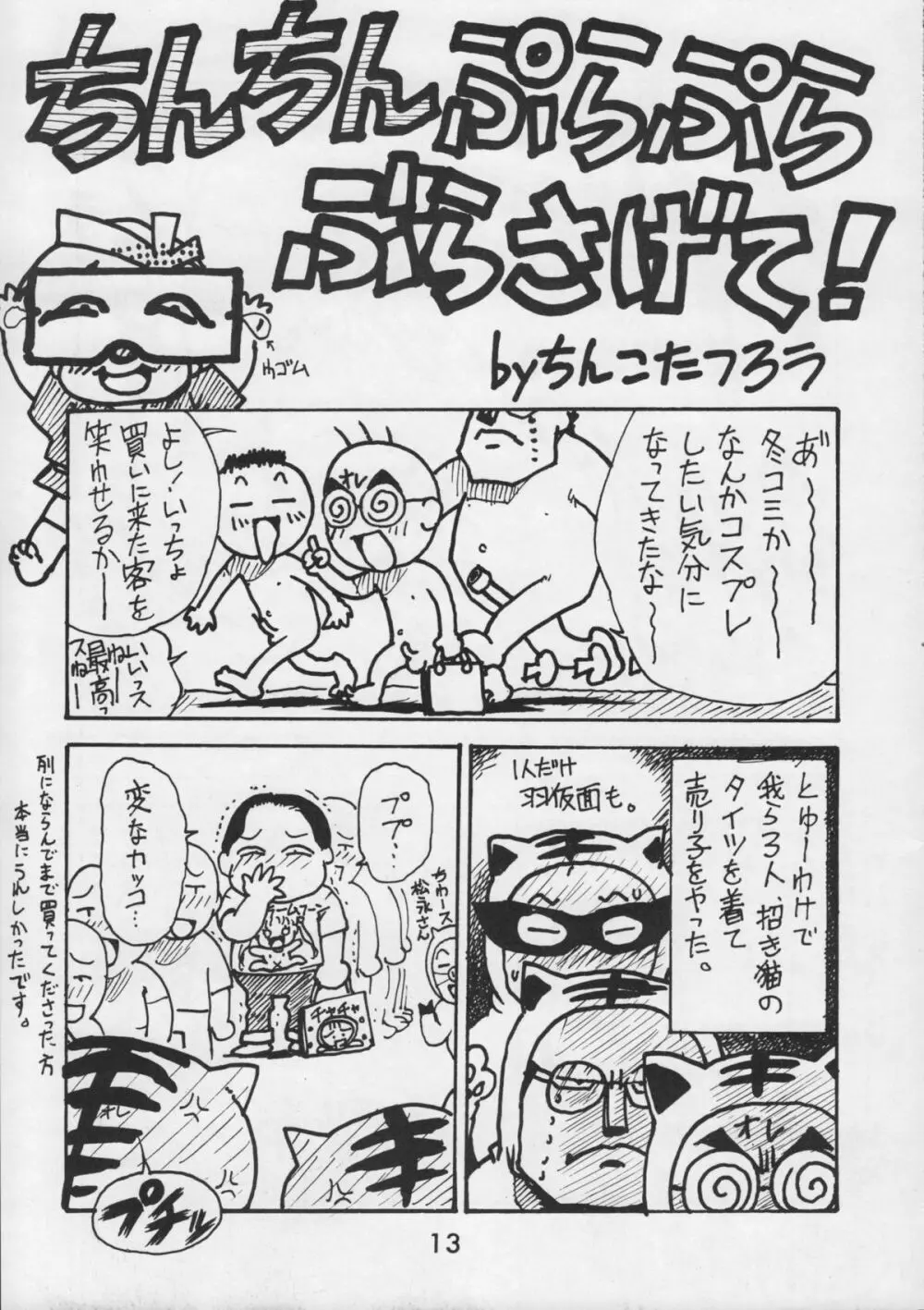 甲冑通信 VOL.15 15ページ