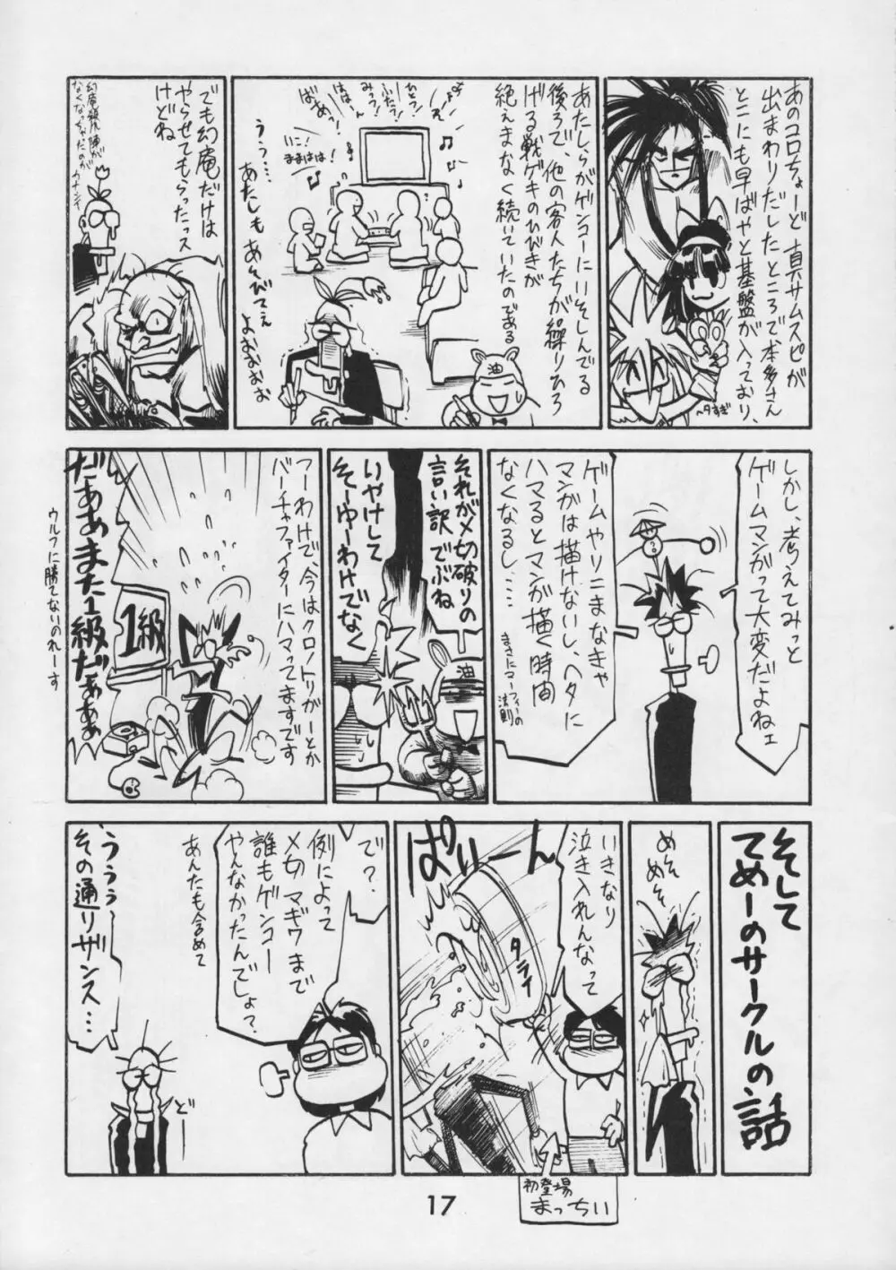 甲冑通信 VOL.15 19ページ