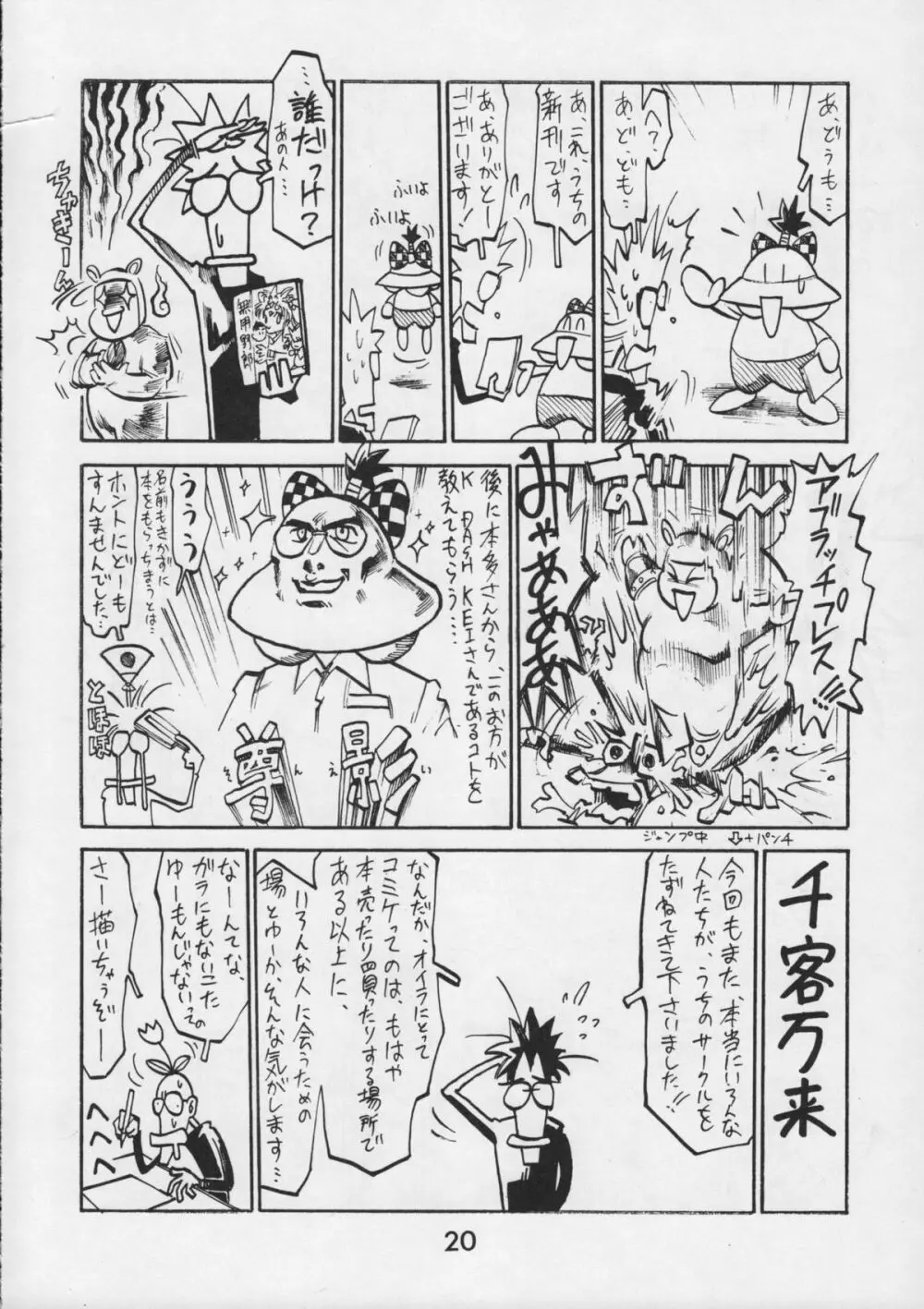 甲冑通信 VOL.15 22ページ