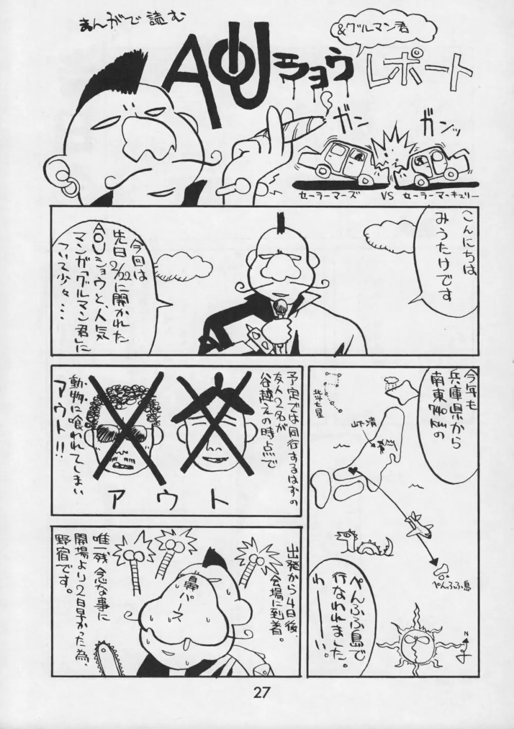 甲冑通信 VOL.15 29ページ