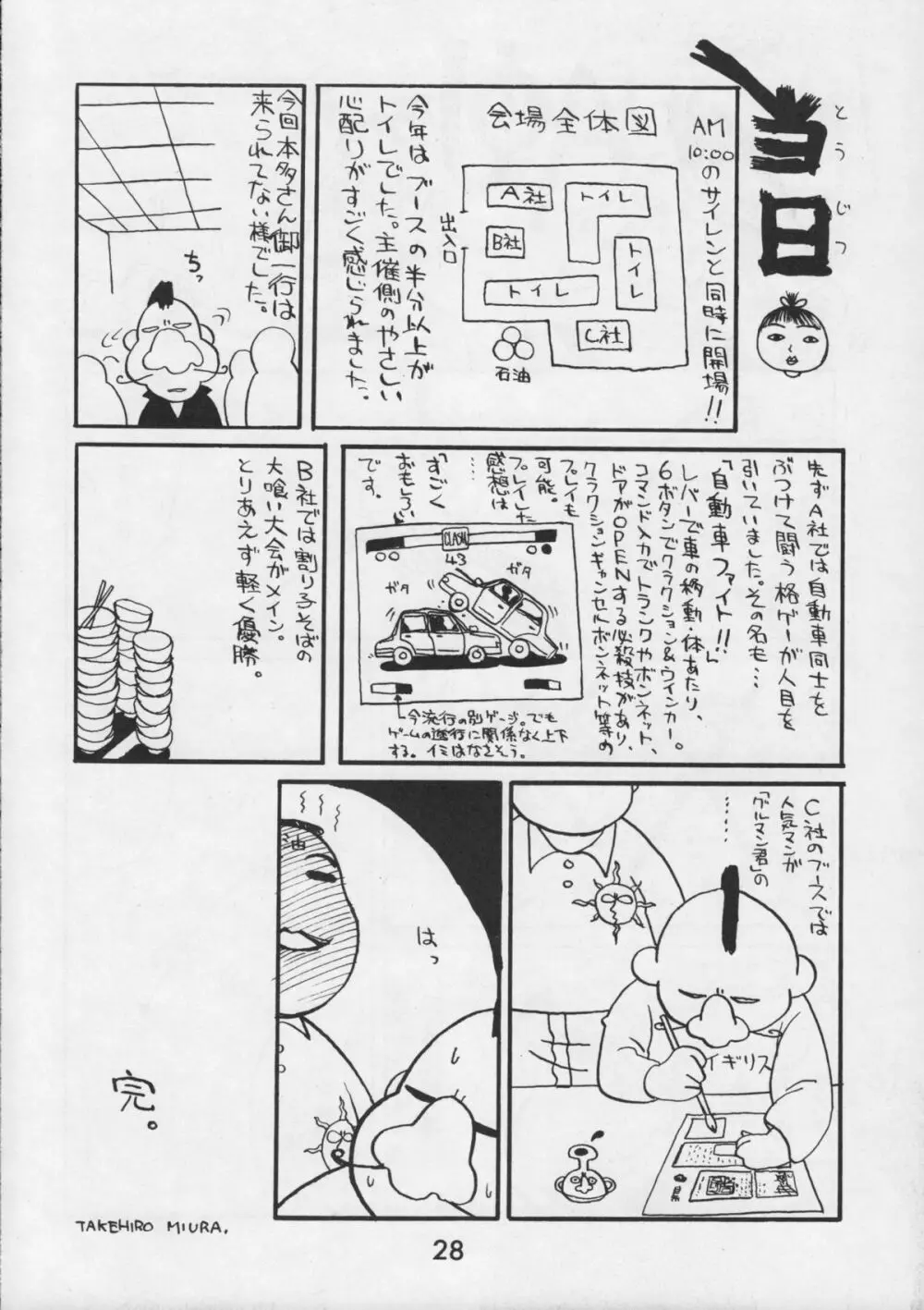 甲冑通信 VOL.15 30ページ