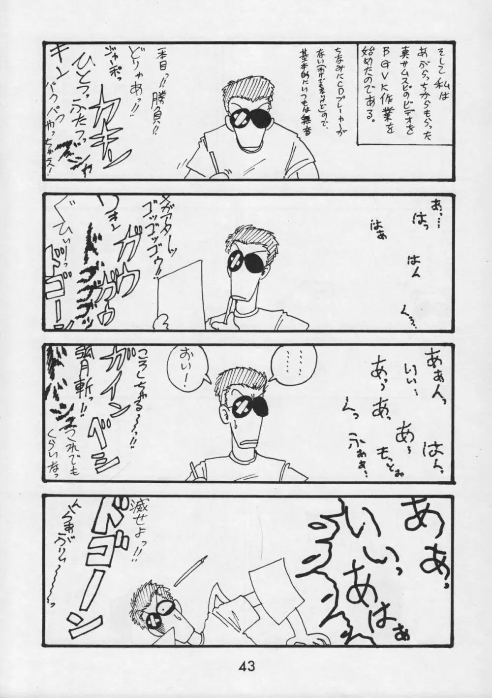 甲冑通信 VOL.15 45ページ