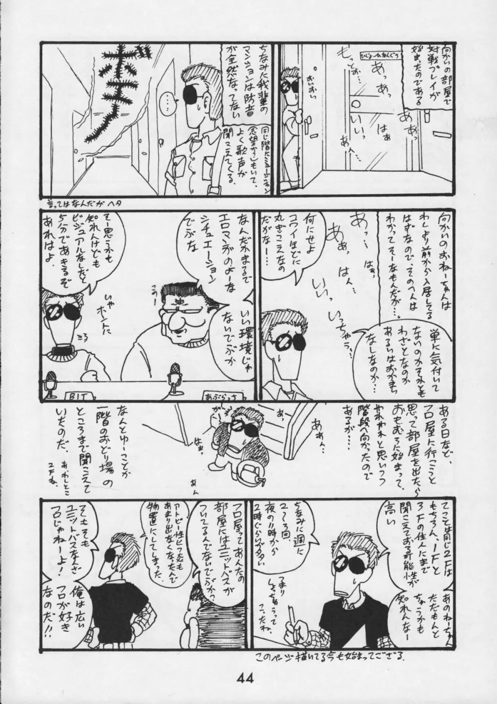 甲冑通信 VOL.15 46ページ