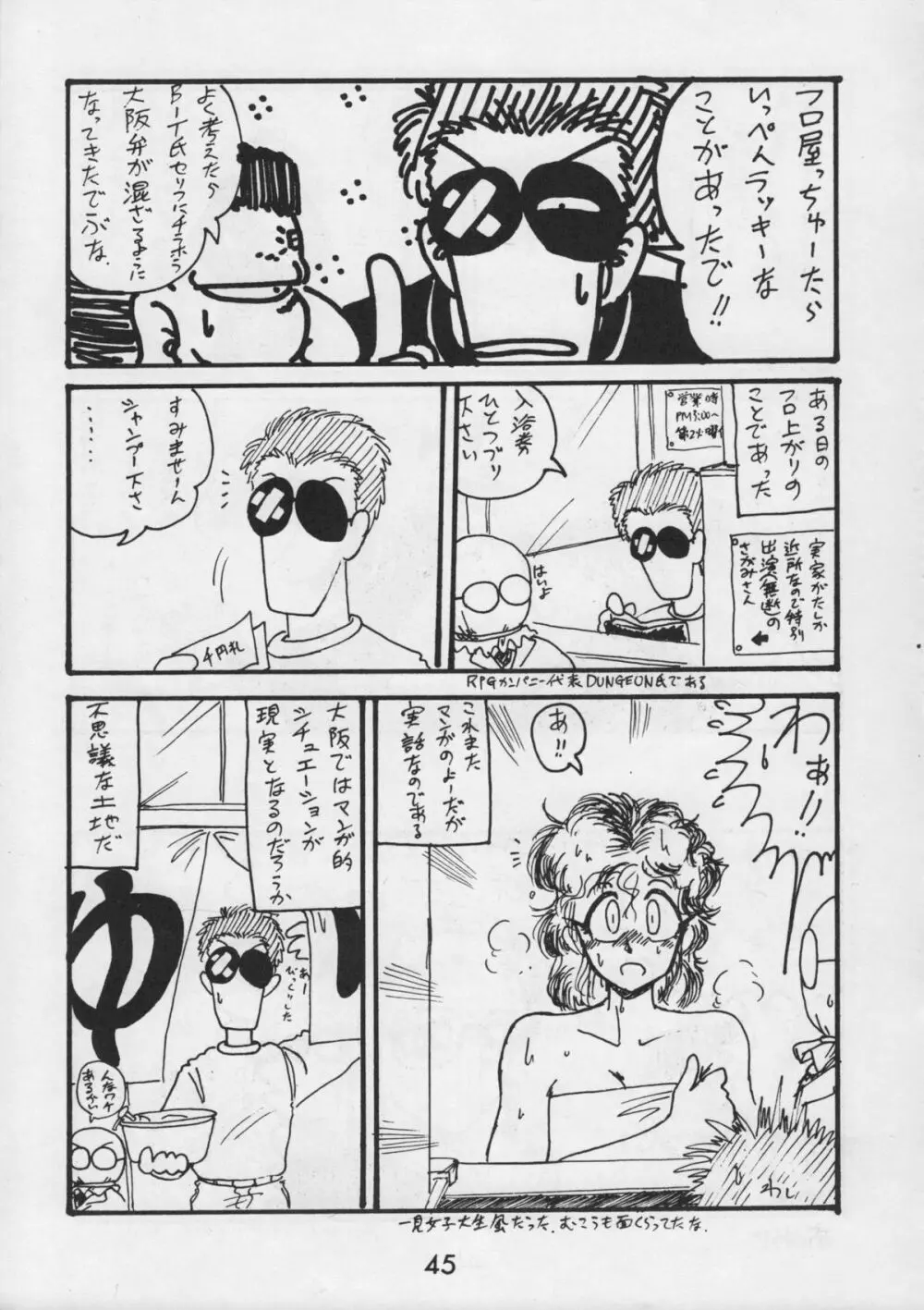 甲冑通信 VOL.15 47ページ