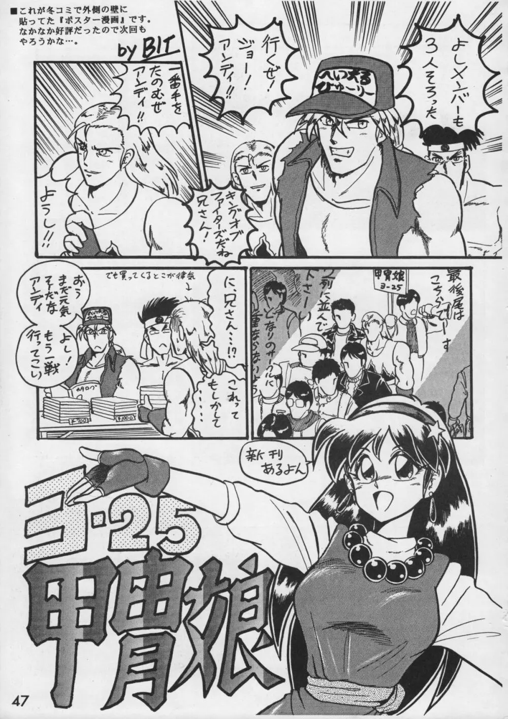 甲冑通信 VOL.15 49ページ