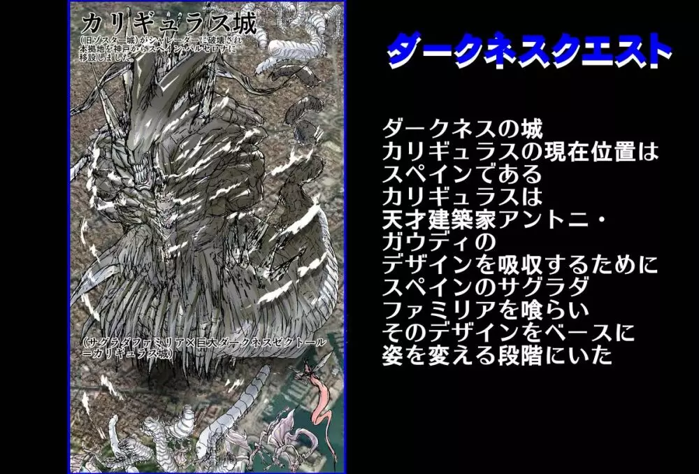 シャレーダーセカンド25 ソルジャーハーレム 15ページ