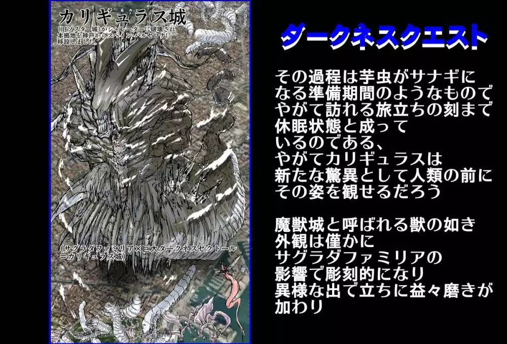 シャレーダーセカンド25 ソルジャーハーレム 16ページ