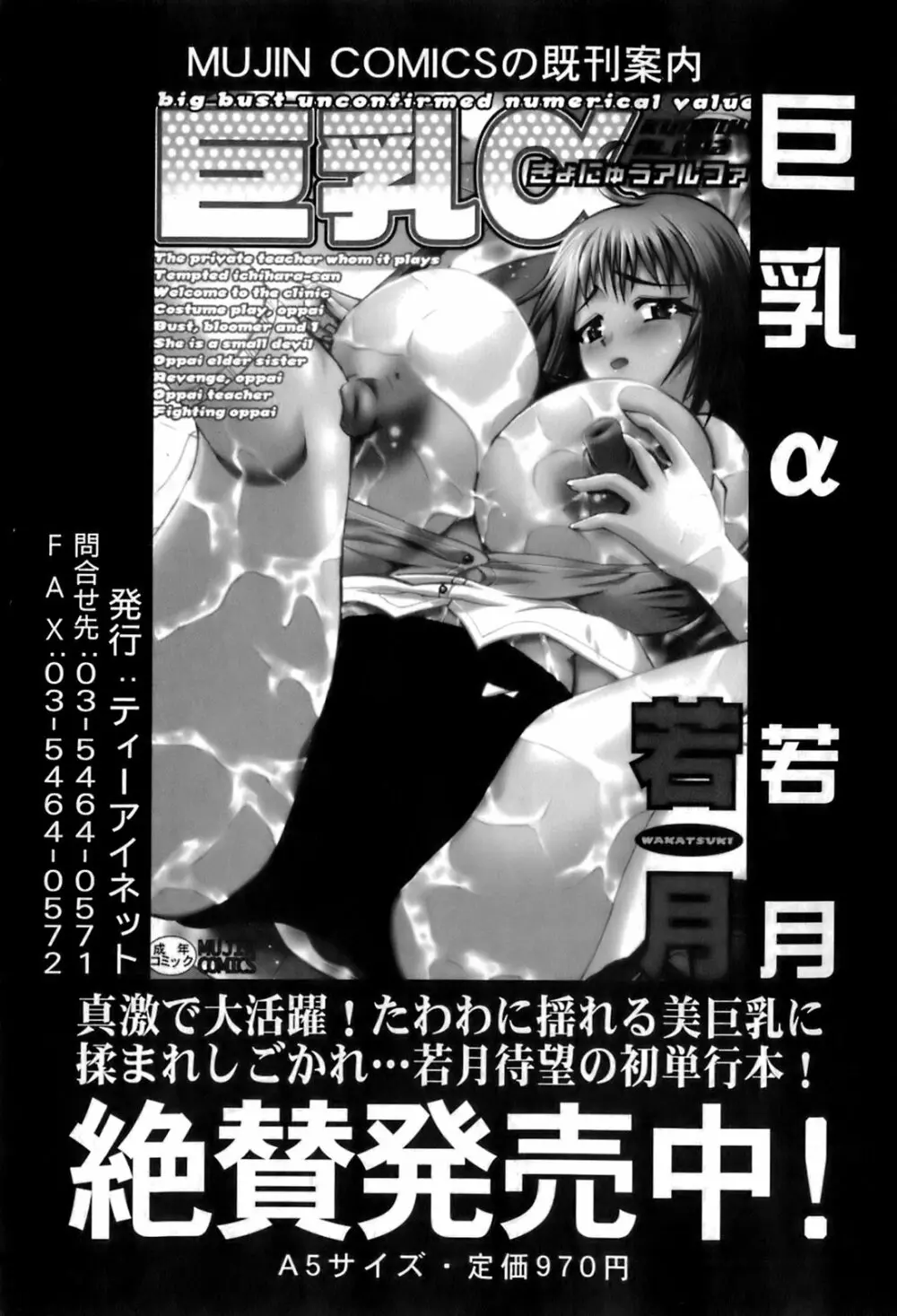 BUSTER COMIC 2008年7月号 Vol.6 360ページ